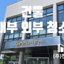 현대자동차(주)청주하이테크센터