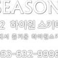 수도고속관광여행사 이미지