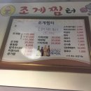 조게찜터 네이버블로그