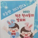 포천시청어린이집 이미지