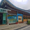 용문산촌두부 네이버블로그