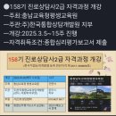 진로상담사 2급 자격과정 이미지