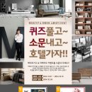메리트가구 이미지