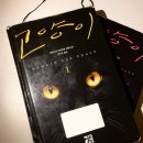 병인농장 | [도서] 오만한 고양이가 초월하기까지의 여정 - 베르나르 베르베르 &lt;고양이&gt;
