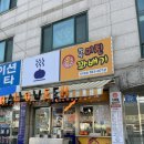 귀일교자/미친꽈배기 이미지