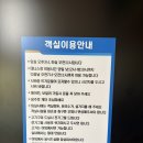 강화JS테니스펜션 | 테니스 펜션 강화JS 시설 너무 좋아요!