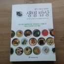 공자의 식탁, 풍석의 밥상 이미지