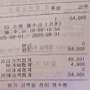 (주)수경약품 | [수영일기] 수영 기초반 한달차 후기/신청/준비물