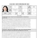 대학생 진로 멘토링 | [대외활동] 한국장학재단 제16기 사회리더 대학생 멘토링 합격 후기_지원부터 면접까지