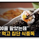 마녀김밥 이미지