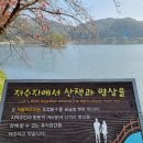 충북 제천 의림지와 청풍호 옥순봉 출렁다리 주변풍경 모습 이미지