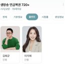 꿀알바 추천! 복권 방청알바 다녀온 후기와 신청 링크 공유