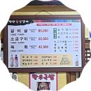 청산한우