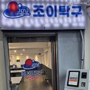 조이탁구장 네이버블로그