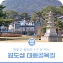 대통1길 이미지