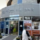 여울편의점