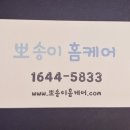 뽀송이홈케어 | 에어컨청소 -뽀송이홈케어 후기