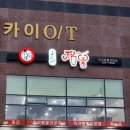 수라짬뽕 이미지