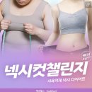 셀메드큰사랑약국 | 셀메드 넥시탑(nexi top)-미소약국-