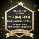 구월4동-1 이미지