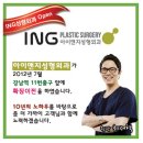 아이앤지(ing) 이미지