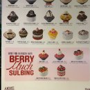 순수치킨 | 설빙 순수요거 생딸기설빙 딸기 빙수 추천 후기 칼로리 당류