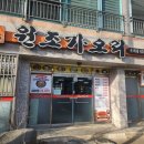 이복주원조가오리 이미지