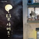 송년공연 이미지