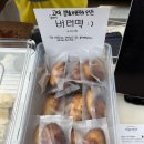 상업용 19 | 소하상업지구 카페 르꾸떼_소하동에서 세번째 버터떡 후기(내돈내산, 가격, 솔직후기)
