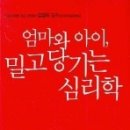 엄마와아이 이미지