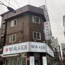 중랑역 1,4번출구사이 이미지