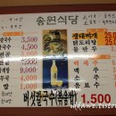 송원칼국수 이미지