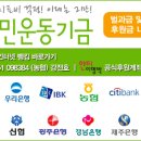 [사진] 용산참사규탄 강원2차추모대회 (2월 7일 원주) 이미지