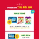 윤선생스마트랜드파주센터
