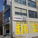 한국타이어 경기대리점 이미지