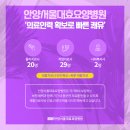 안양서울대효요양병원 이미지