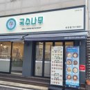 문장로-15 네이버블로그