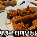 치킨인류발안