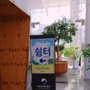 국립김해박물관 화장실앞 이미지