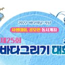 바다그리기 - 고성군 봉포2길 10-3 | 바다그리기
