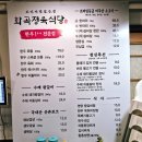 화곡역 6번출구 | 화곡역맛집 아이가 고른 메뉴가 대박이었던 화곡정육식당