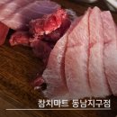 베스트마트문구본점 | [청주 맛집] 참치마트 동남지구 본점 : 청주참치맛집 , 청주 이자카야 추천!!