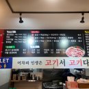 솥뚜껑삼겹살집 이미지