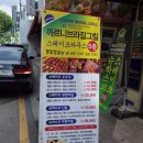 CARNE BRASIL GRILL (까르니 브라질 그릴) 이미지