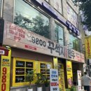 배나물야구장 | 수원시 장안구 맛집 갓성비 한우 맛집 &#39;꾸석지돌판한우 장안구청점&#39;