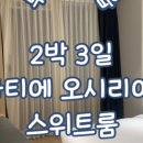 송정돌판낙지볶음 이미지