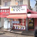 감탄떡볶이염리점