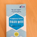 학마을 학교(학마을협동조합) 이미지