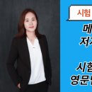 제이엘영어학원