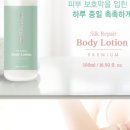 비오텔라피부바디